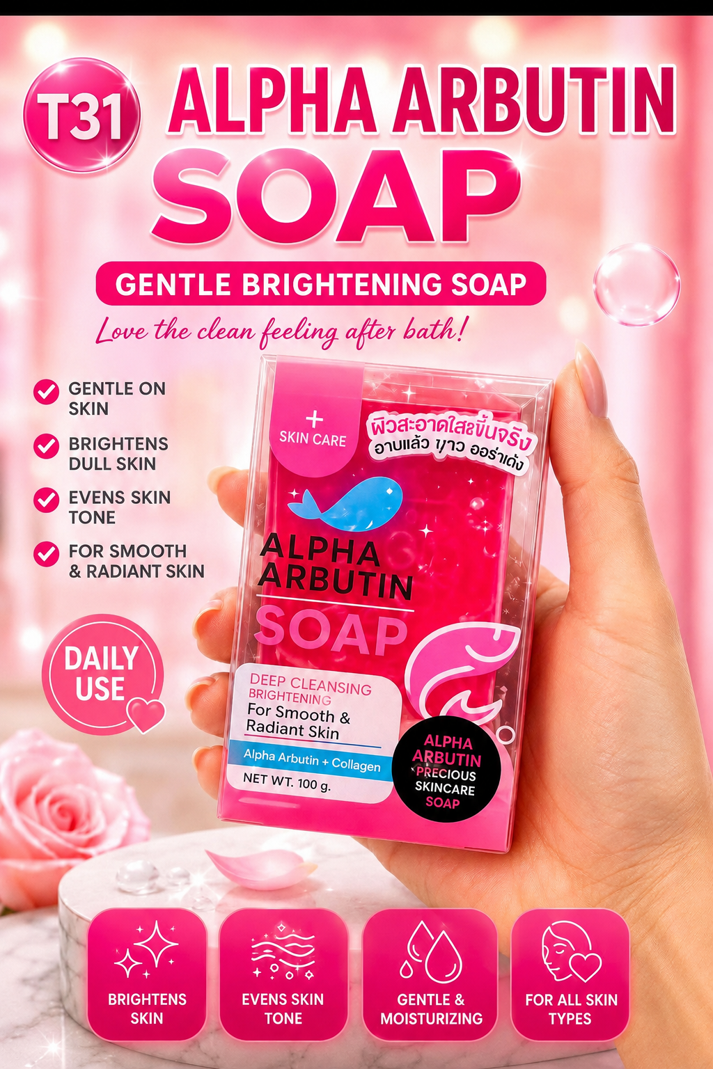 PRECIOUS SKIN ARBUTIN SOAP