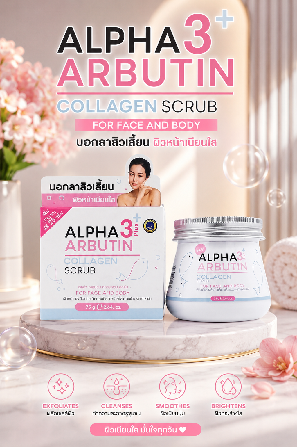 PRECIOUS SKIN COLLAGEN SCRUB - Image 2